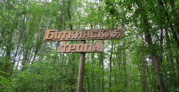 Боткинская тропа в Ялте. Крым