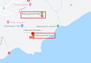 Алупка. Крым