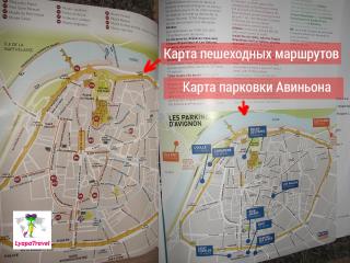 Авиньон карты. Франция