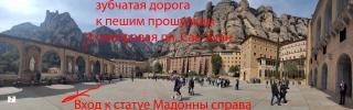 монсеррат черная мадонна. барселона. испания