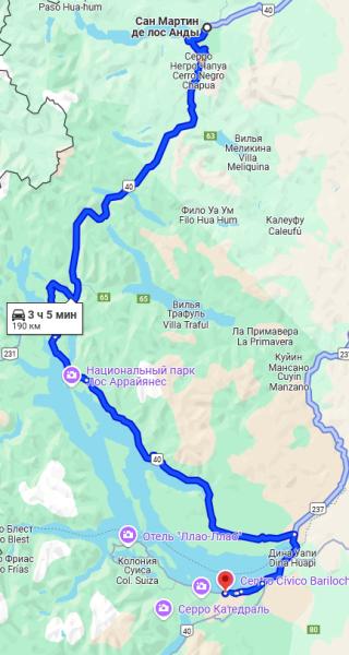 Барилоче 1. Патагония. Аргентина